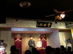 -青曲社相声(易俗街区店)