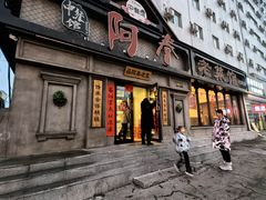 -阿春传统老菜馆(民航路店)