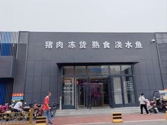 -三旗百汇商品城