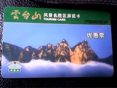 -云台山风景名胜区