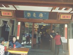 门面-春水堂人文茶馆(台中四维店)
