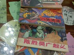 -九华山友谊土菜馆 小资餐厅