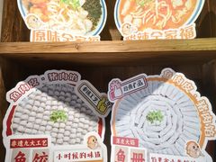 -非遗·十八曲鱼饺(西马总店)