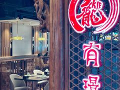-有璟阁港式餐厅(国贸商城店)