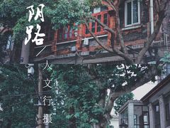 -上海鲁迅故居