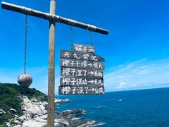 -三亚蜈支洲岛旅游区