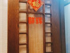 -粤·向群饭店(龙津东路总店)