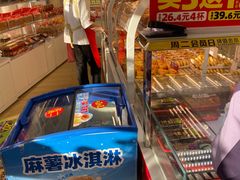 -味多美蛋糕(八大处店)