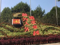 -辛亥革命博物院北区