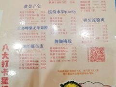 -甜心妈妈·榴莲星级糖水(北京路总店)