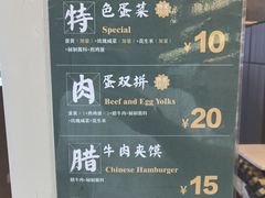 -老金家蛋菜夹馍(西安总店)