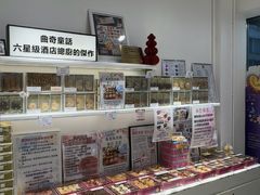 -曲奇童话(尖沙咀店)