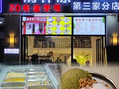 -海大南门夜市(海富街店)