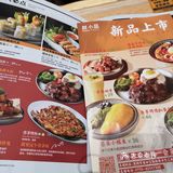 越小品 越南菜[调皮]