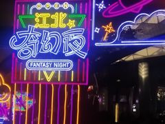 -弘阳·未来世界(弘阳广场店)