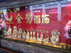 -金鹭首饰一条街(思明南路店)