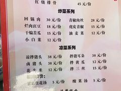 -郑姐私房菜•家常菜