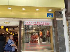 门面-丽的面家(多宝路店)