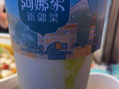 -阿娜尔·新疆菜(宜家荟聚中心店)