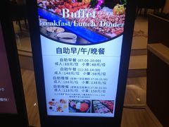 -雅枫国际酒店—枫叶自助餐(福田店)