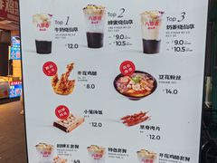 -八婆婆烧仙草(中山路店)