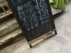 -璐坊粽王(复兴中路店)