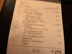 账单-火车头法国西餐厅