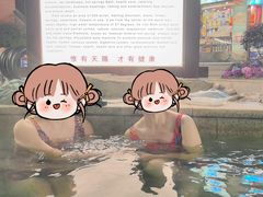 -天赐温泉