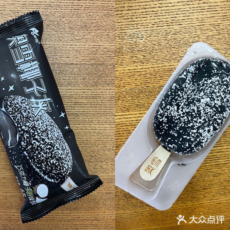 冰激凌测评第二弹~