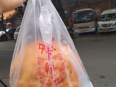-中关村茶点