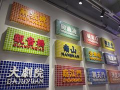 -九街淑芬掌中宝串串公司(两路金港国际店)