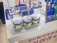 -煲珠公·老红糖珍珠奶茶(长宁龙之梦店)