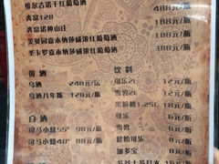 iphone_upload_pic-烧肉馆(古北水镇景区店)