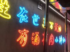 -灶边炉台·东北融合烤肉(南山店)