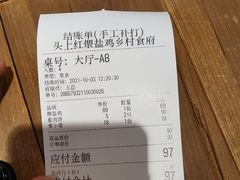 -头上红煨盐鸡·非遗院子餐厅