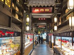 自助取餐区-江南韵·无锡太湖文化体验餐厅(凤凰天街店)