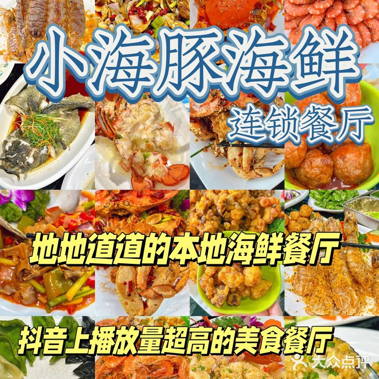 超强美食分享‼开了很多年的老字号海鲜店   
