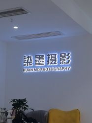-染墨儿童摄影(转塘店)