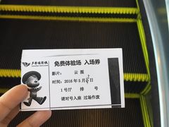 -卢米埃影城(住总万科杜比全景声激光店)