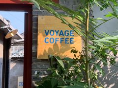 -VOYAGE COFFEE(北锣鼓巷店)