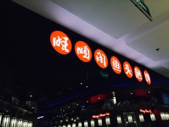 -旺顺阁鱼头泡饼(常营店)