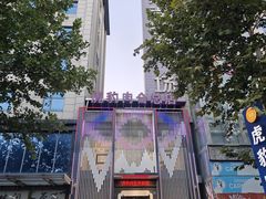 -虎豹肉合(香港街店)