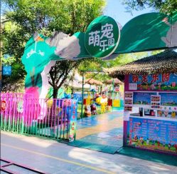 -萌宠亲子动物乐园(槐房万达店)