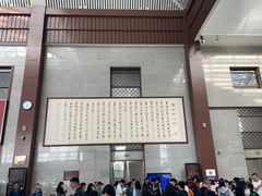 -曲阜东站