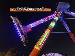 -国色天乡三期陆地乐园