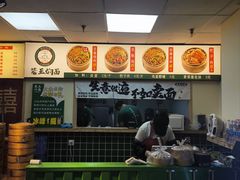 -笼王焖面