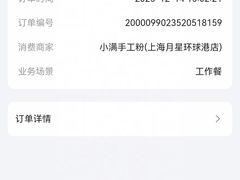 -小满手工粉(上海月星环球港店)