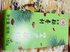 -北京稻香村(甘家口店)