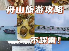 -东极岛景区
