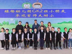 -绿橙国际幼儿园(汤泉逸墅校区)